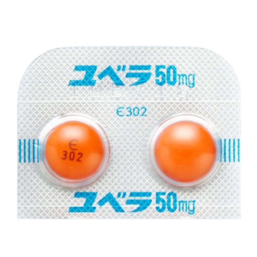 ユベラ50（ビタミンE製剤）